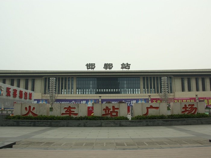 邯郸挤塑板案例之邯郸市老火车站改造项目